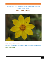 ባሕረ ሐሳብ.pdf
